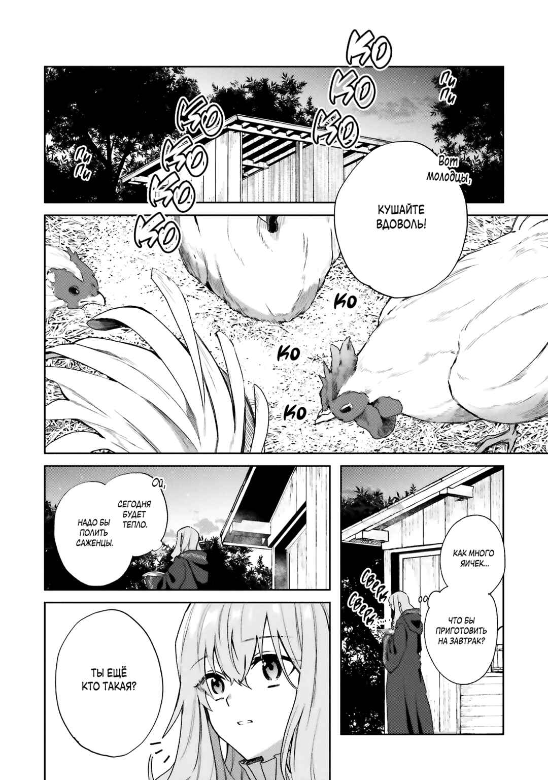 Doumo, Suki na hito ni Horegusuri wo Iraisareta Majo desu Chapter 25 - Page 8
