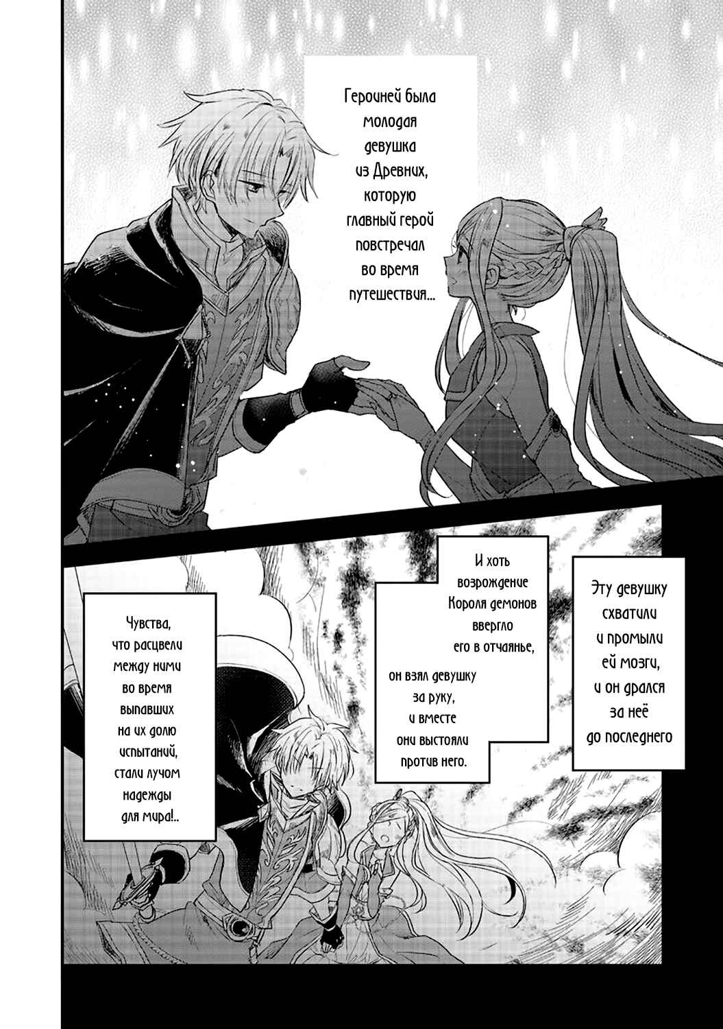 Yuusha-sama no Osananajimi to Iu Settei no Make Heroine ni Tensei Shita node, Chougoushi ni Job Change Shimasu. Chapter 1 - Page 12