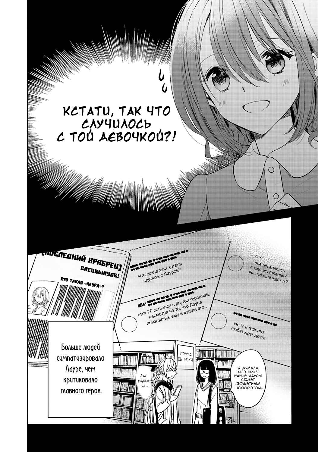 Yuusha-sama no Osananajimi to Iu Settei no Make Heroine ni Tensei Shita node, Chougoushi ni Job Change Shimasu. Chapter 1 - Page 14