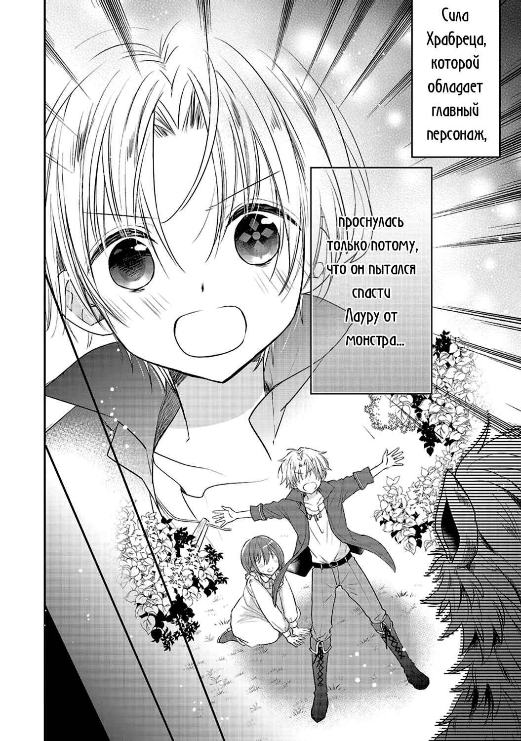 Yuusha-sama no Osananajimi to Iu Settei no Make Heroine ni Tensei Shita node, Chougoushi ni Job Change Shimasu. Chapter 1 - Page 16