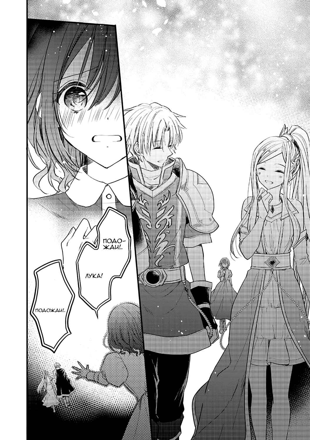 Yuusha-sama no Osananajimi to Iu Settei no Make Heroine ni Tensei Shita node, Chougoushi ni Job Change Shimasu. Chapter 1 - Page 18