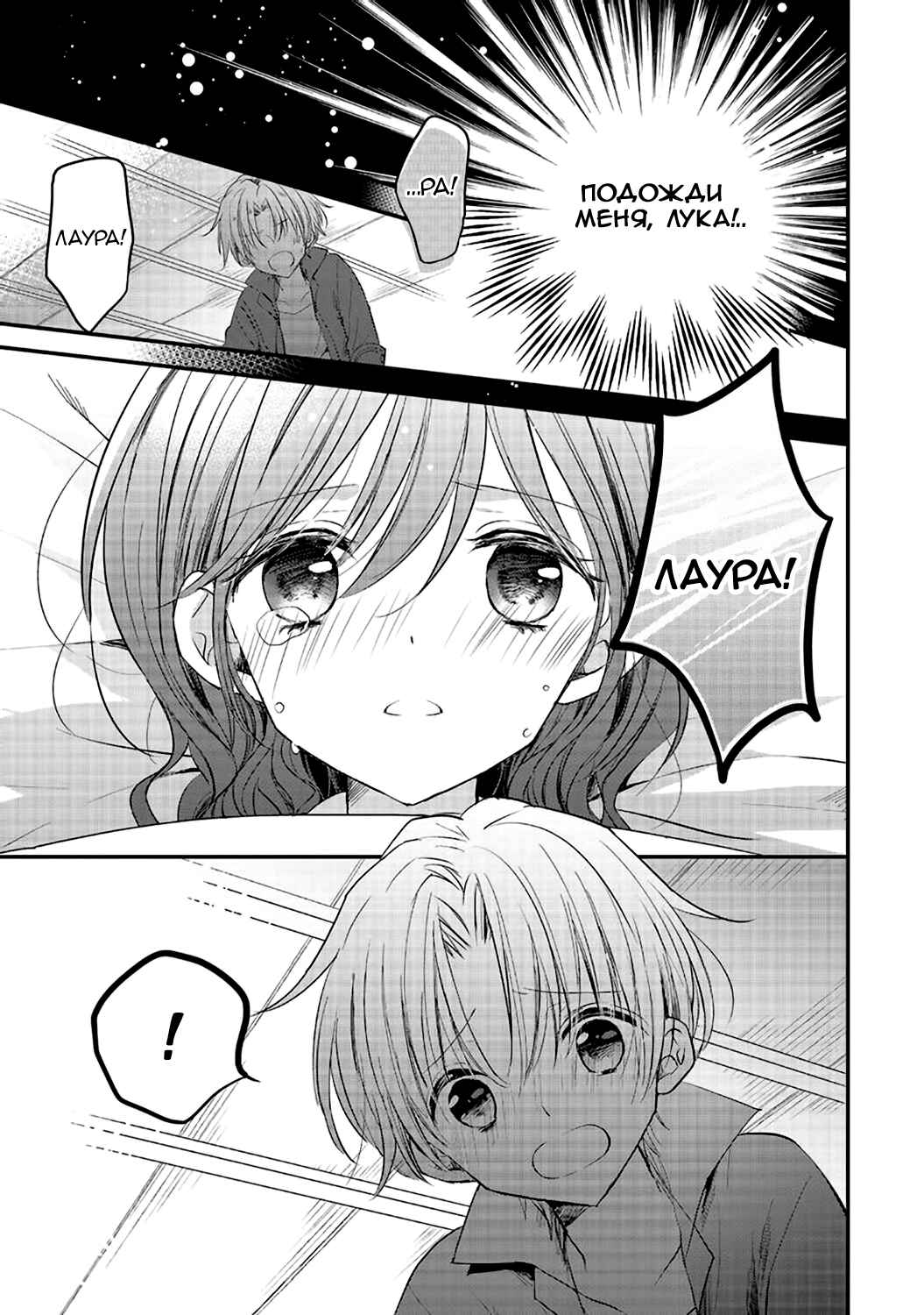 Yuusha-sama no Osananajimi to Iu Settei no Make Heroine ni Tensei Shita node, Chougoushi ni Job Change Shimasu. Chapter 1 - Page 19