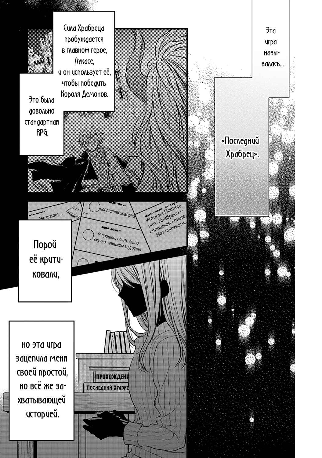 Yuusha-sama no Osananajimi to Iu Settei no Make Heroine ni Tensei Shita node, Chougoushi ni Job Change Shimasu. Chapter 1 - Page 7