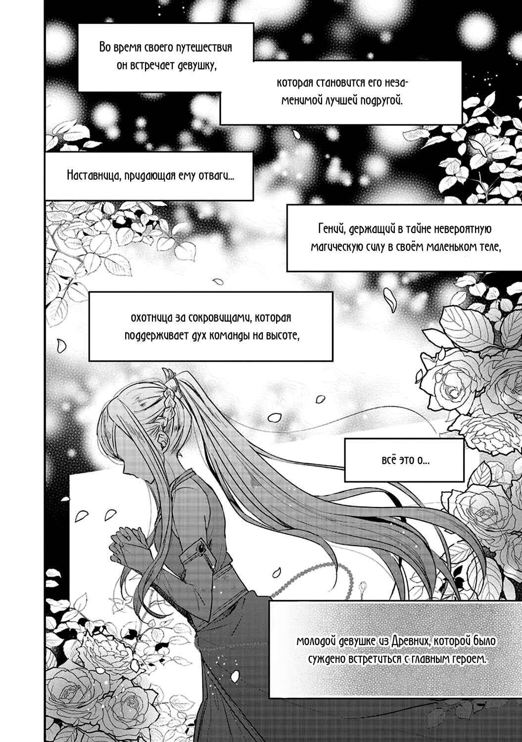 Yuusha-sama no Osananajimi to Iu Settei no Make Heroine ni Tensei Shita node, Chougoushi ni Job Change Shimasu. Chapter 1 - Page 8