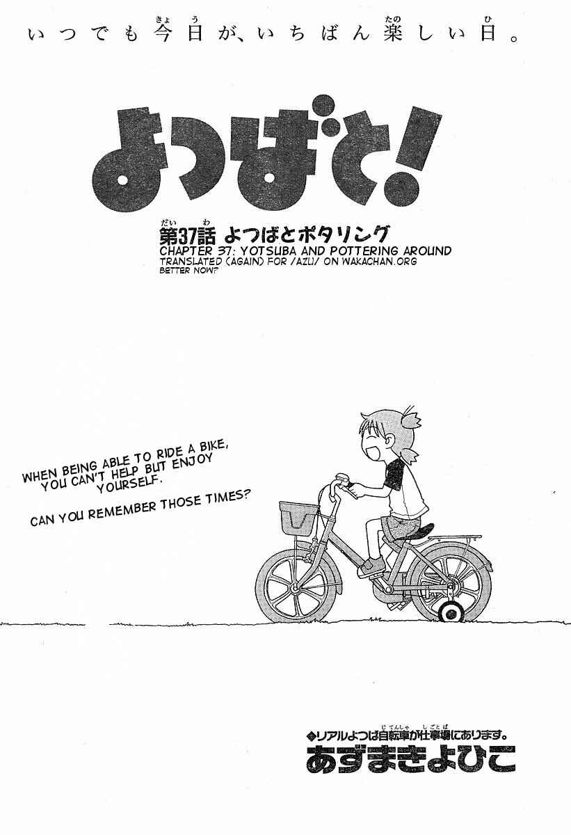 Yotsuba to! Chapter 37 - Page 4