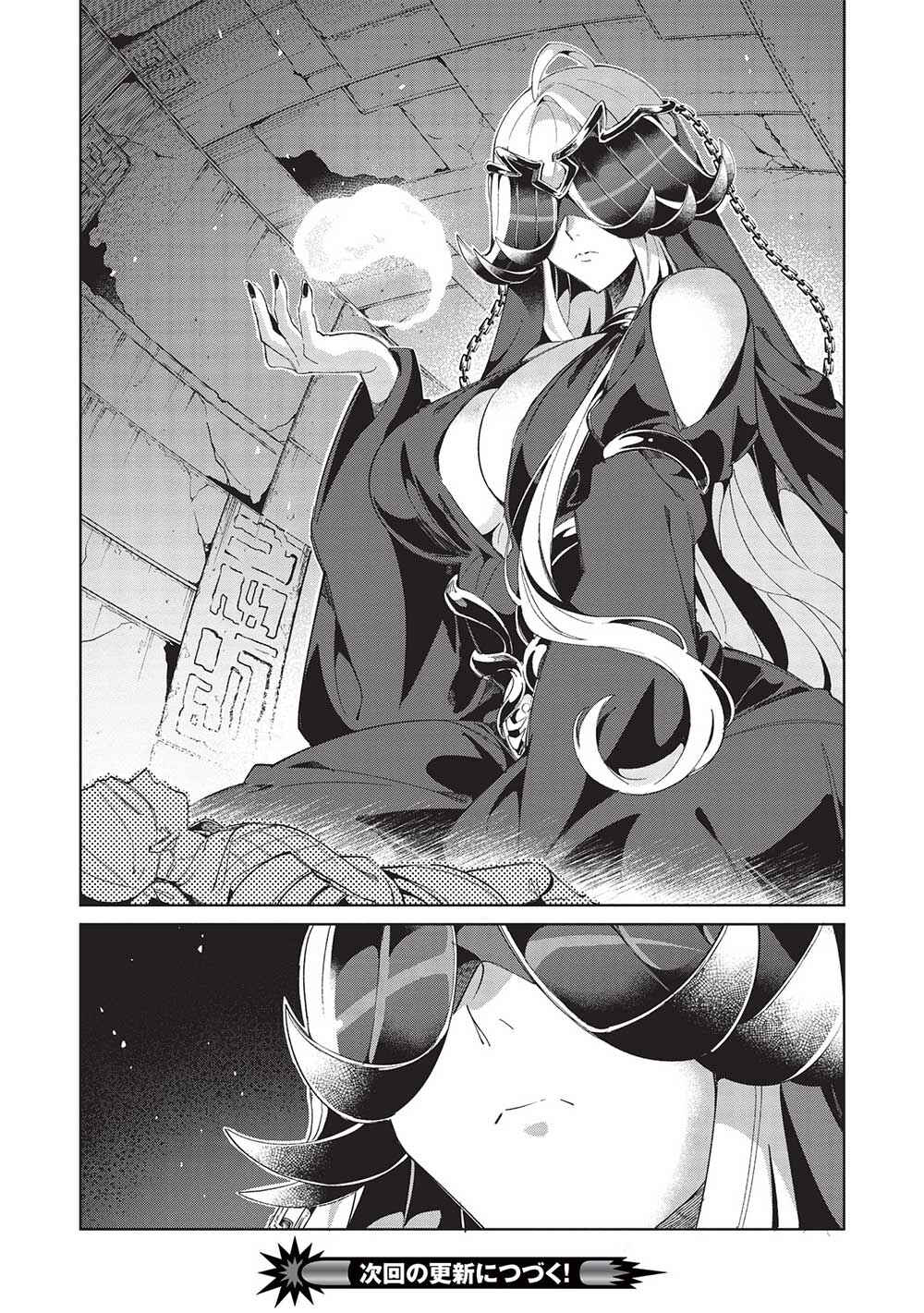 Nihon e Youkoso Elf-san. Chapter 40 - Page 24