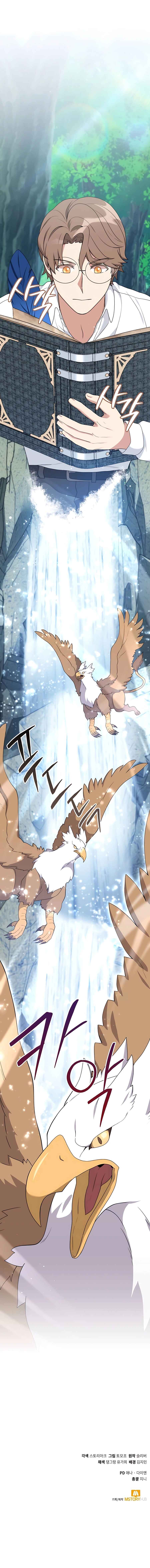 Hunter Sesang-ui Jeongwonsa Chapter 29 - Page 80