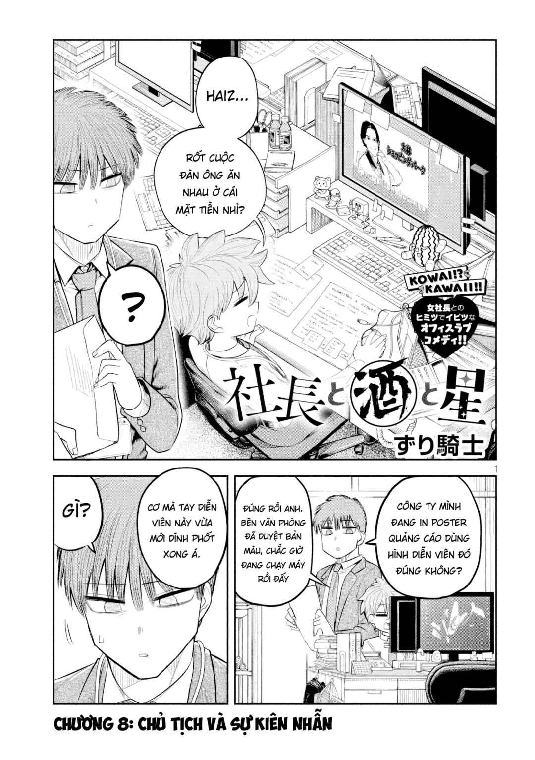 Shachou to Sake to Hoshi Chapter 8 - Page 2