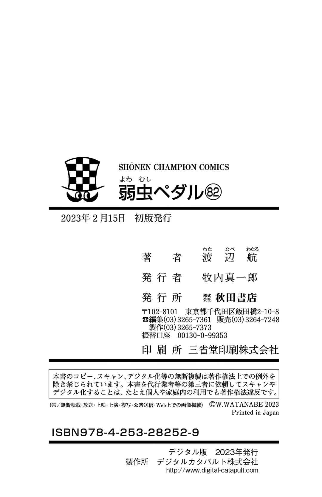 Yowamushi Pedal Chapter 702 - Page 29
