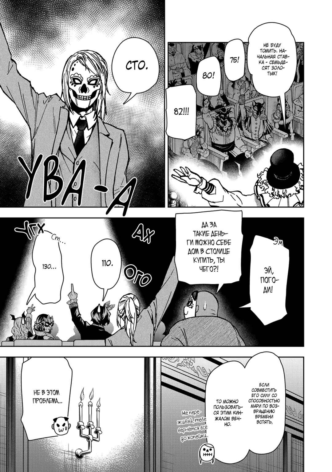 Dungeon Sherpa - Meikyuu Michisaki Annainin Chapter 37.2 - Page 5