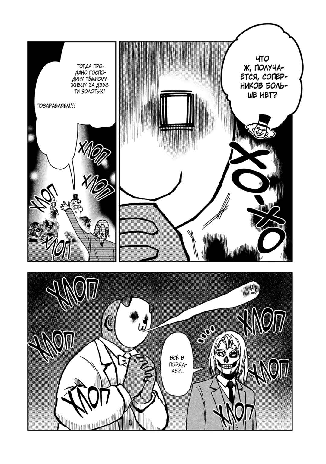 Dungeon Sherpa - Meikyuu Michisaki Annainin Chapter 37.2 - Page 8