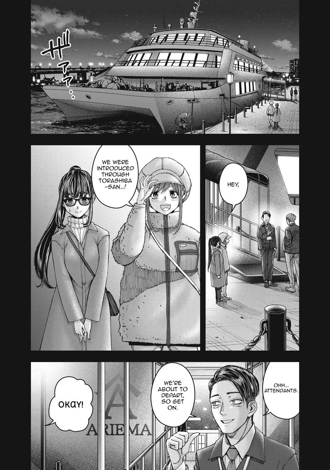 Watashi no Arika Chapter 60 - Page 11