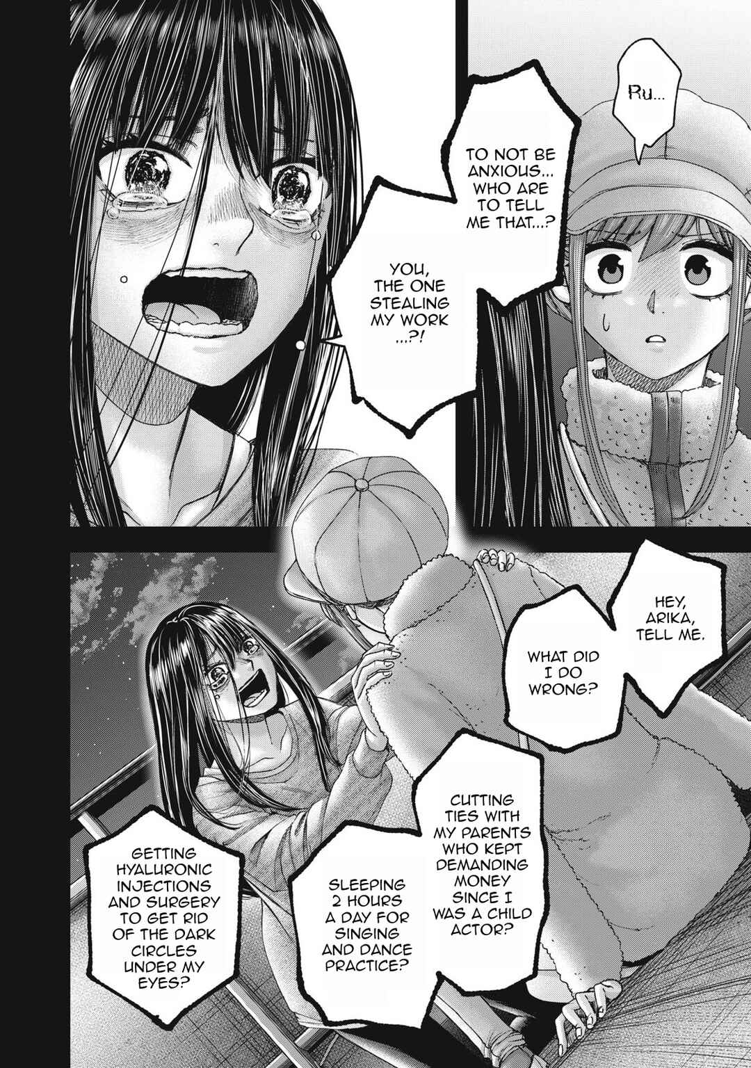 Watashi no Arika Chapter 60 - Page 17