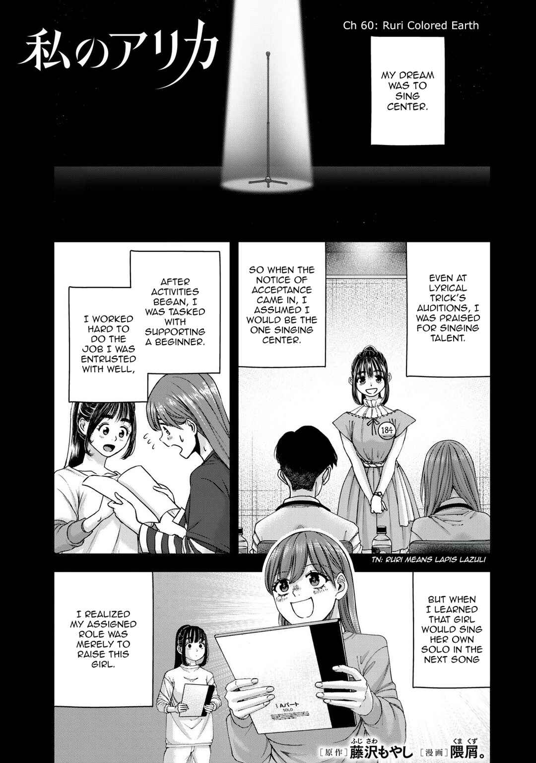 Watashi no Arika Chapter 60 - Page 2