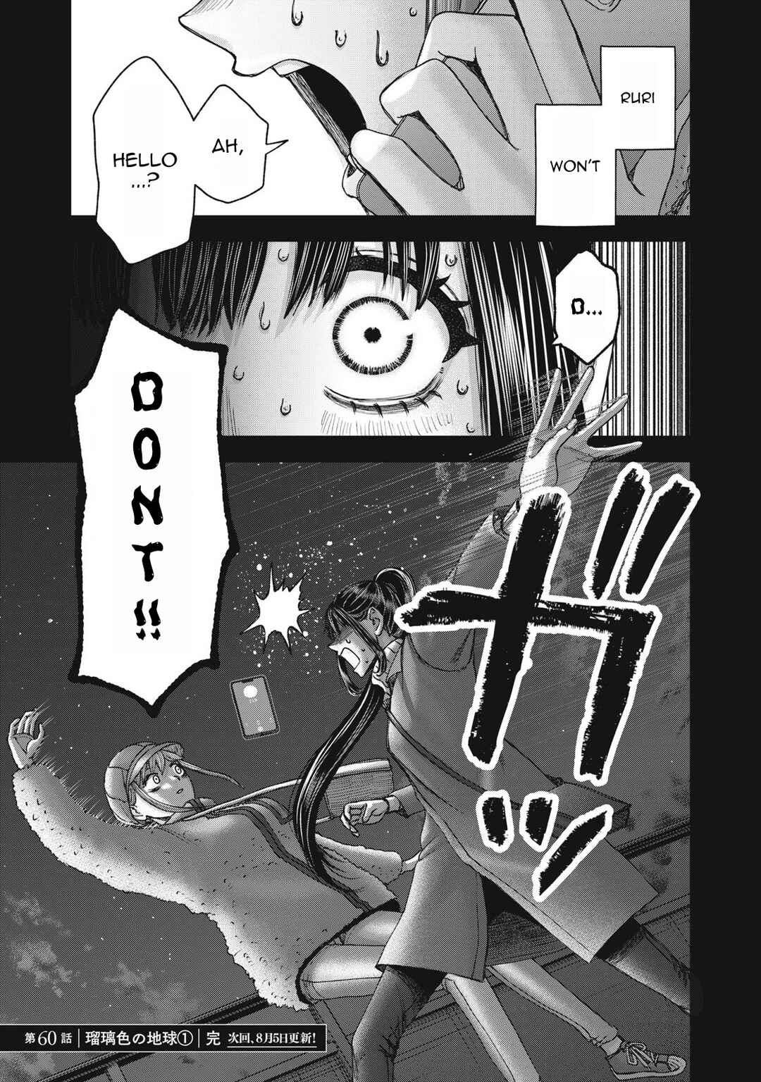 Watashi no Arika Chapter 60 - Page 22