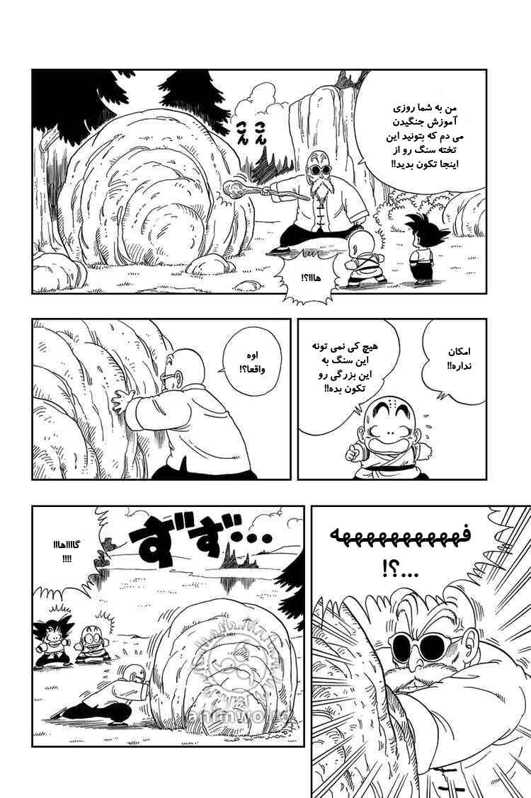 Dragon Ball Chapter 31 - Page 7