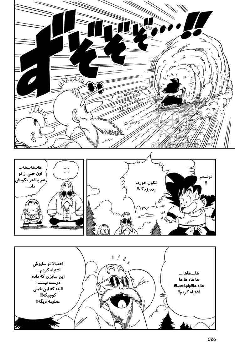Dragon Ball Chapter 31 - Page 9