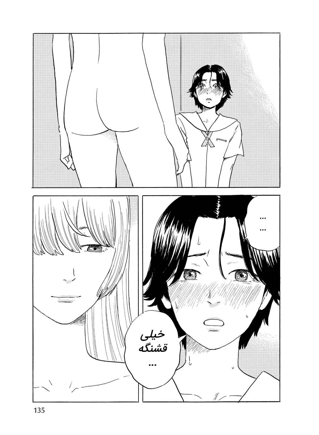 Okaeri Alice Chapter 28 - Page 13