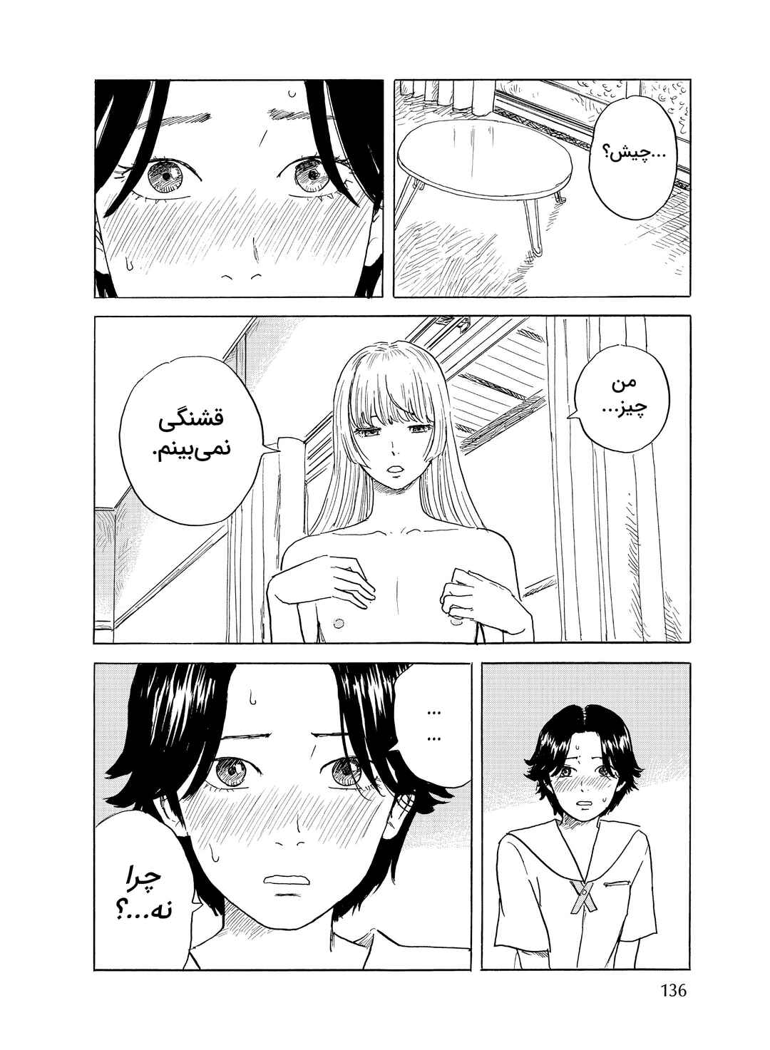 Okaeri Alice Chapter 28 - Page 14