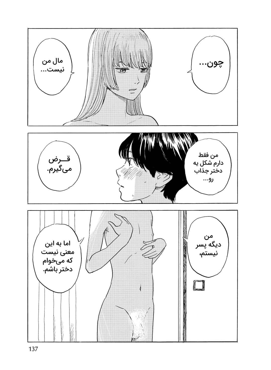 Okaeri Alice Chapter 28 - Page 15