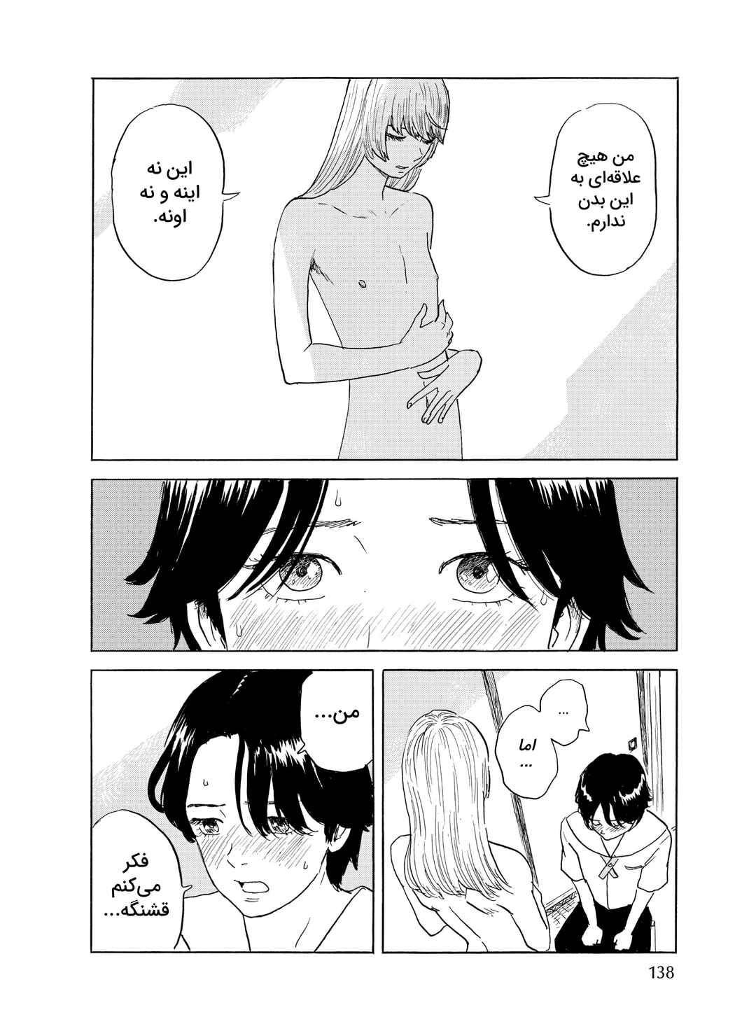 Okaeri Alice Chapter 28 - Page 16