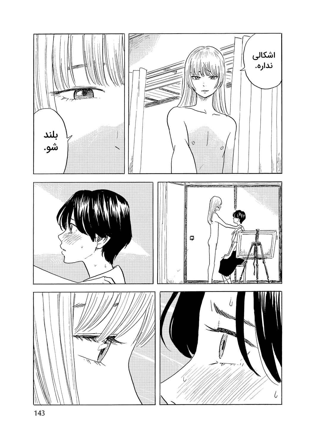 Okaeri Alice Chapter 28 - Page 21
