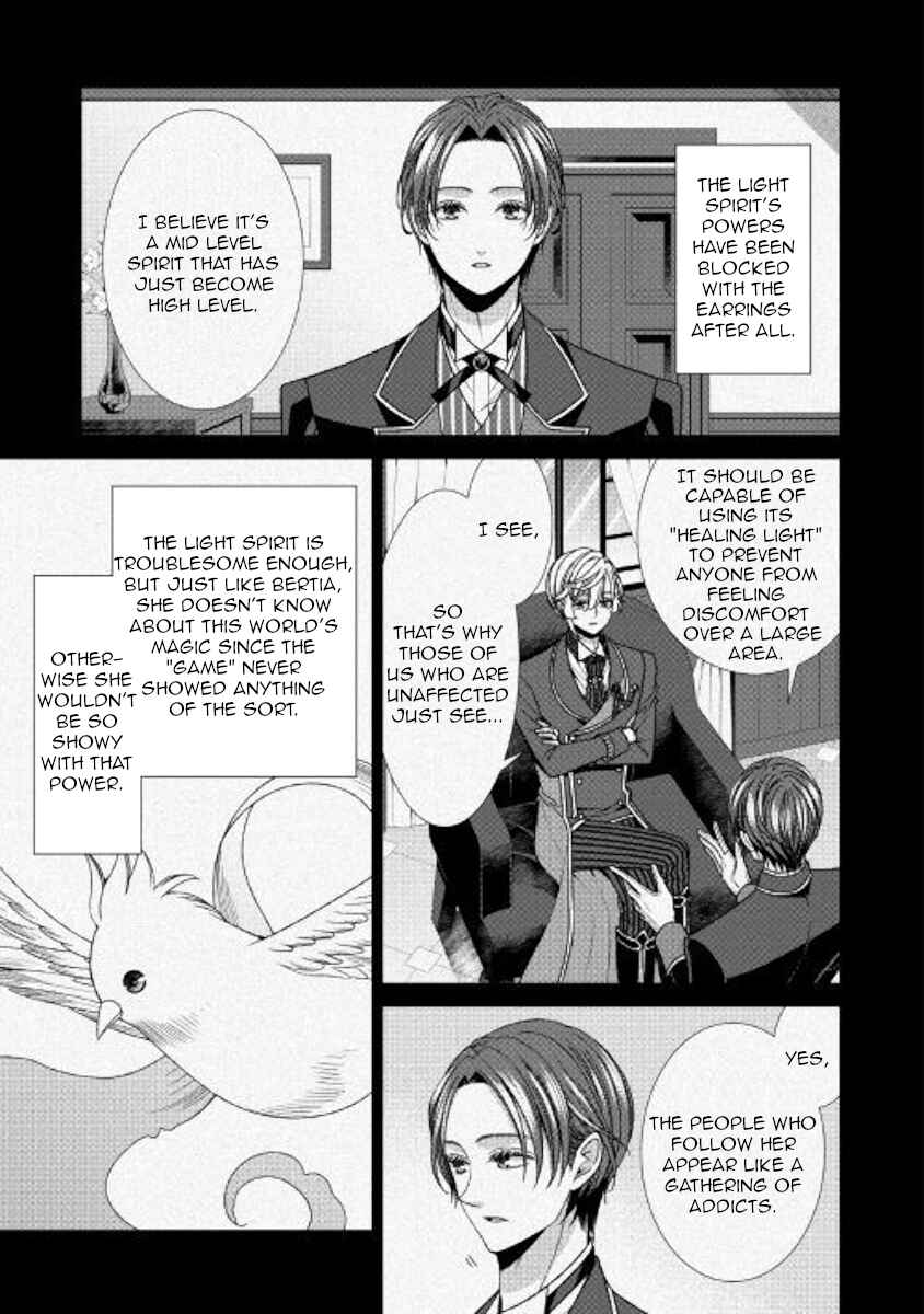 Jishou Akuyaku Reijou na Kon'yakusha no Kansatsu Kiroku. Chapter 16 - Page 17
