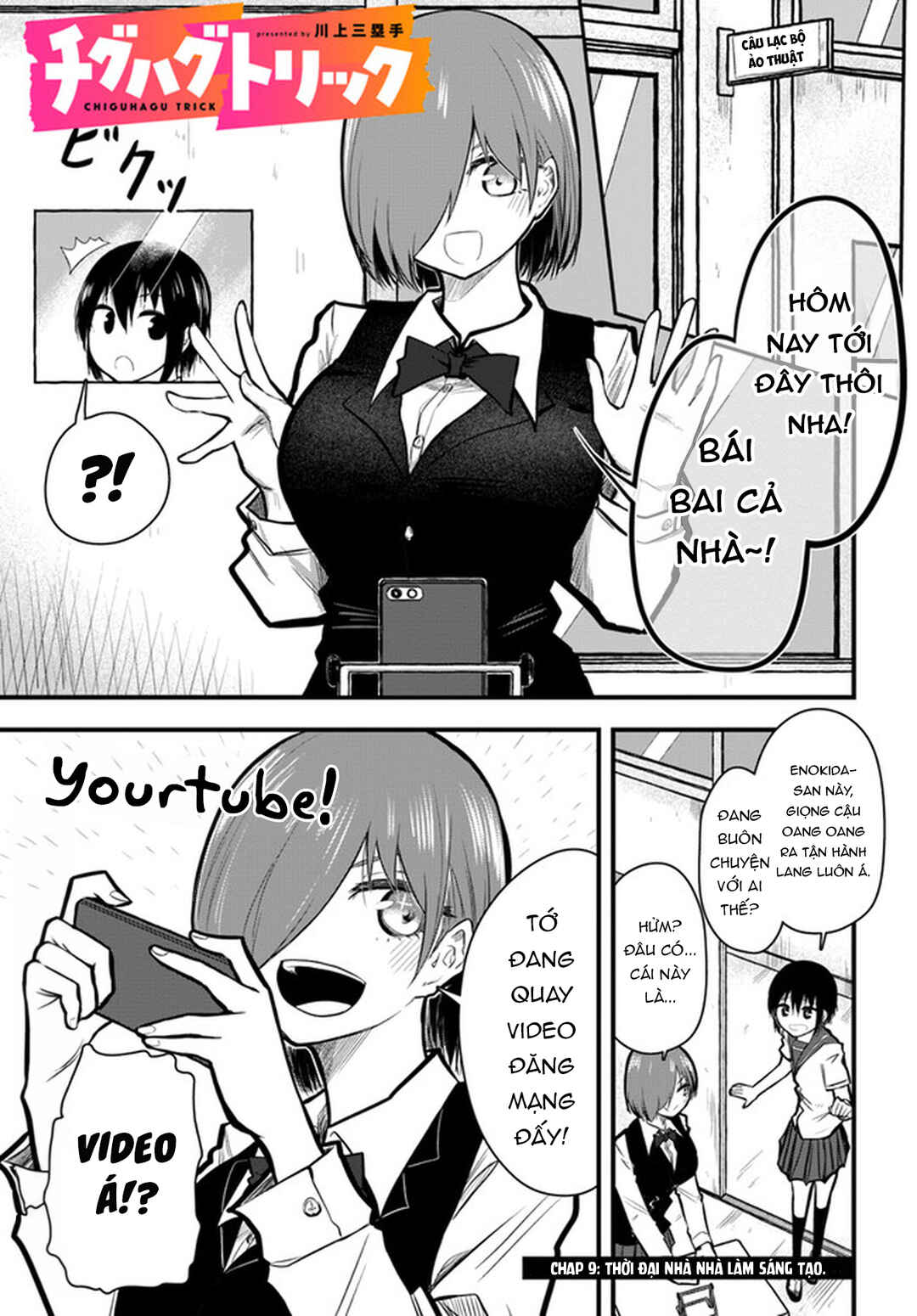 Chiguhagu Trick Chapter 9 - Page 2
