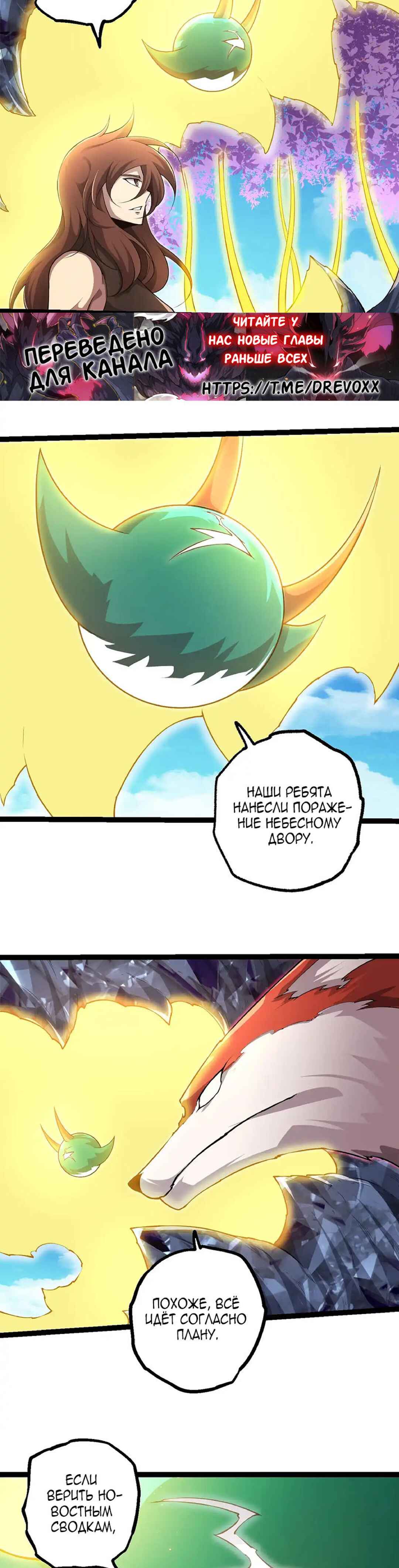 Starting Over as a Tree Chapter 475 - Page 12