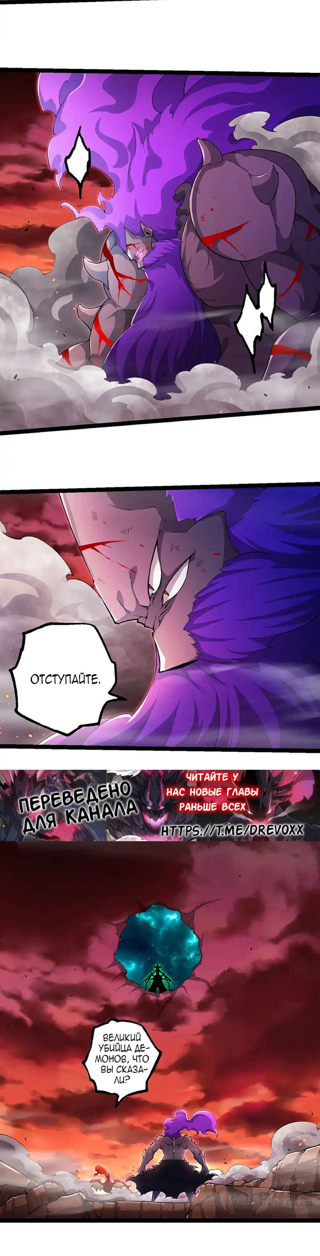 Starting Over as a Tree Chapter 475 - Page 2
