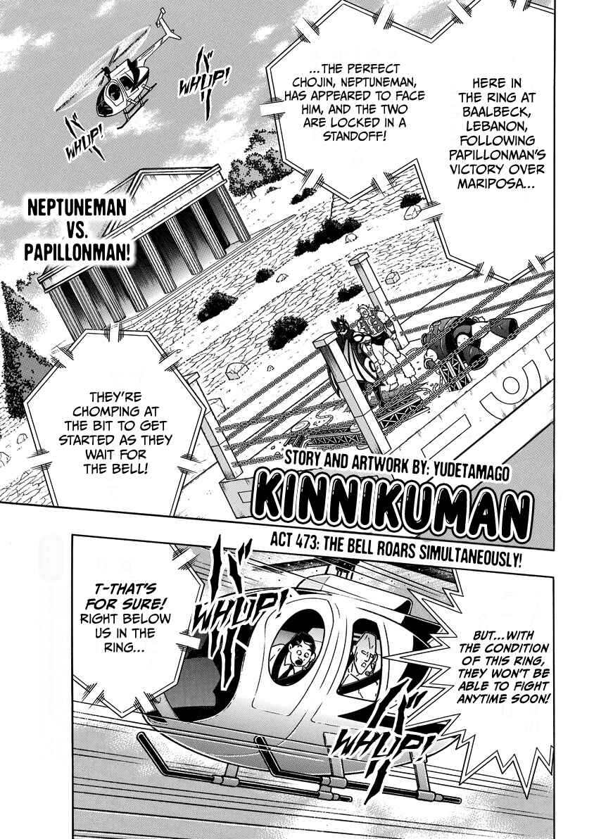Kinnikuman Chapter 860 - Page 2