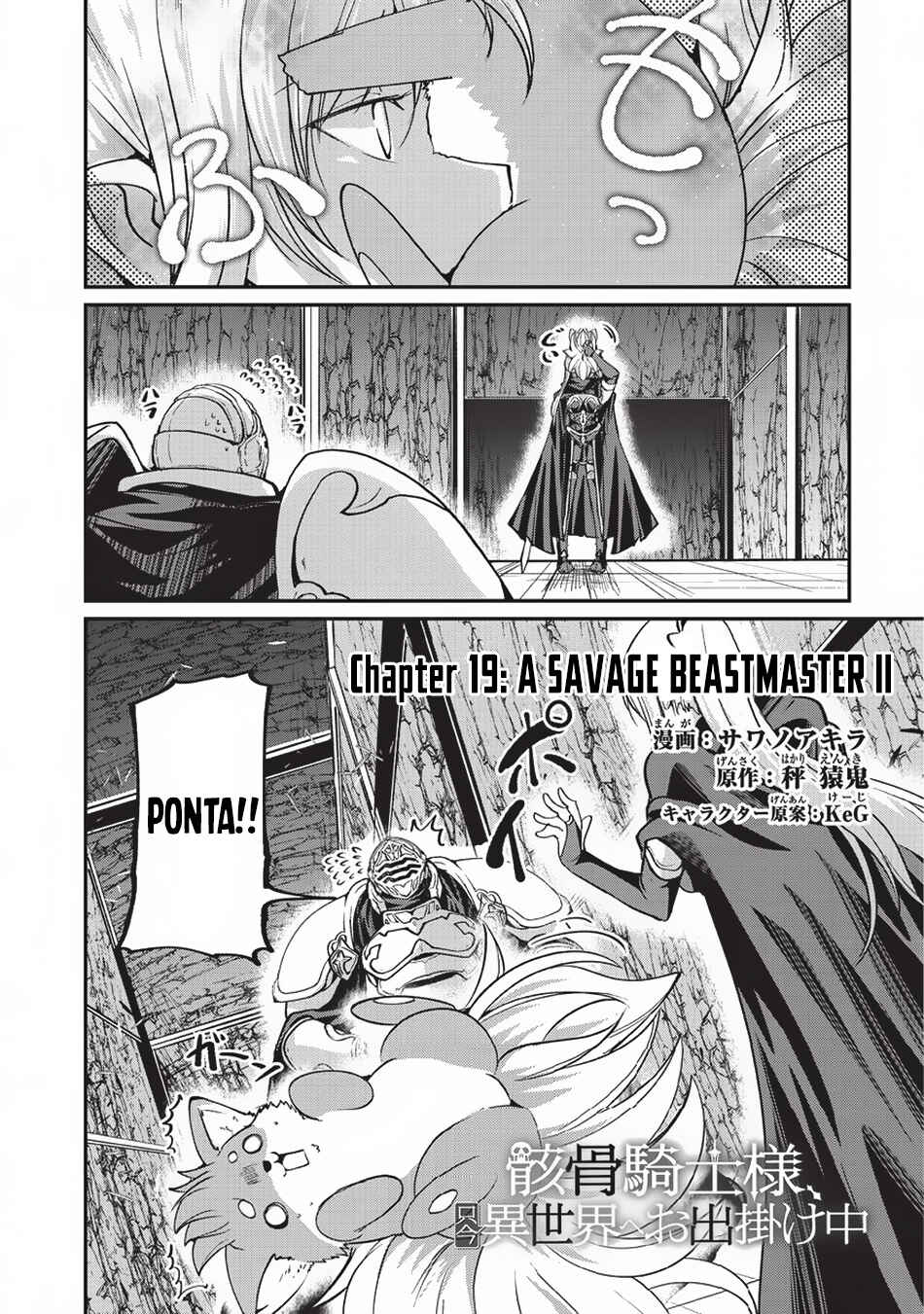 Gaikotsu Kishi-sama, Tadaima Isekai e Odekake-chuu Chapter 19 - Page 3
