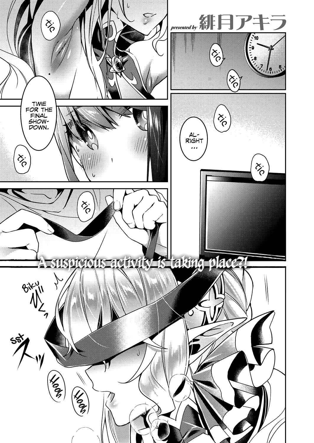 Yokubou Pandora Chapter 3 - Page 1