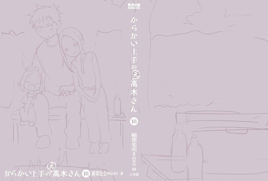 Karakai Jouzu no (Moto) Takagi-san Chapter 246.25 - Page 2