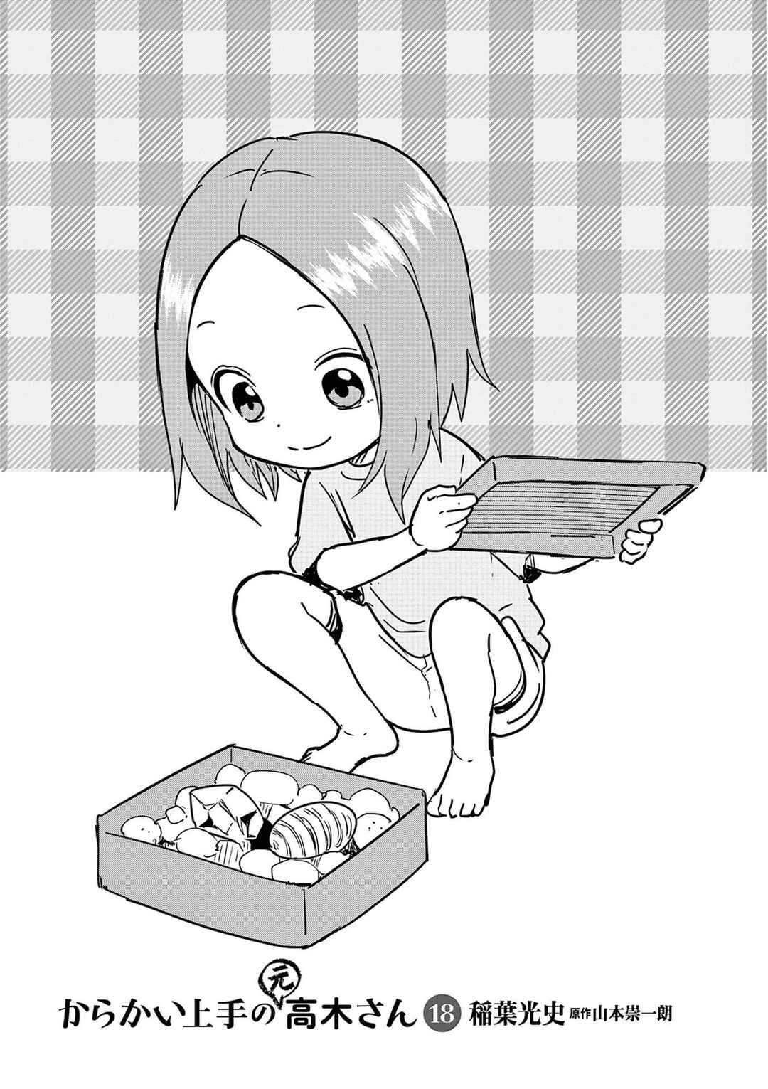 Karakai Jouzu no (Moto) Takagi-san Chapter 246.25 - Page 3