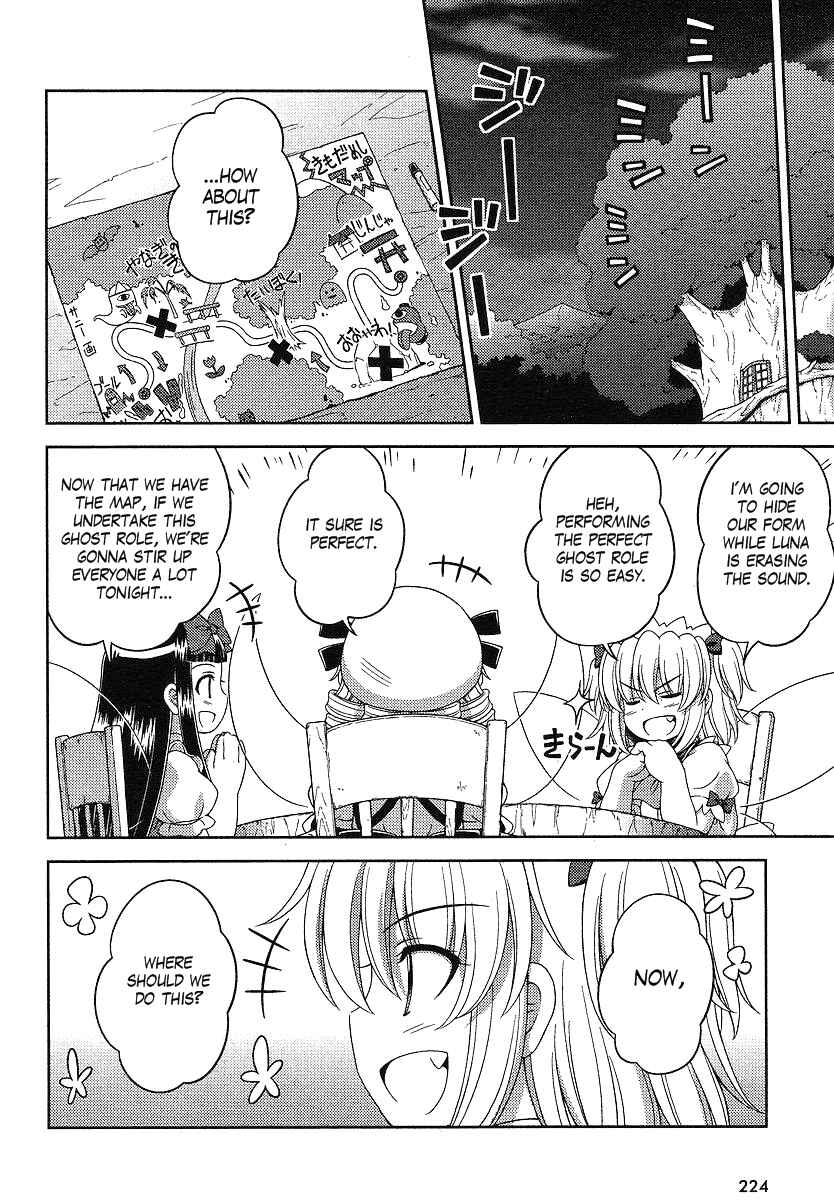 Touhou Sangetsusei ~ Oriental Sacred Place. Chapter 3 - Page 10