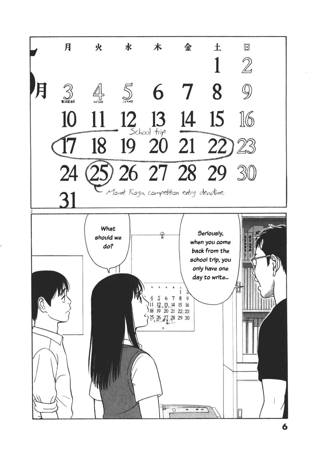 Tomehane! Suzuri Koukou Shodoubu Chapter 115 - Page 6