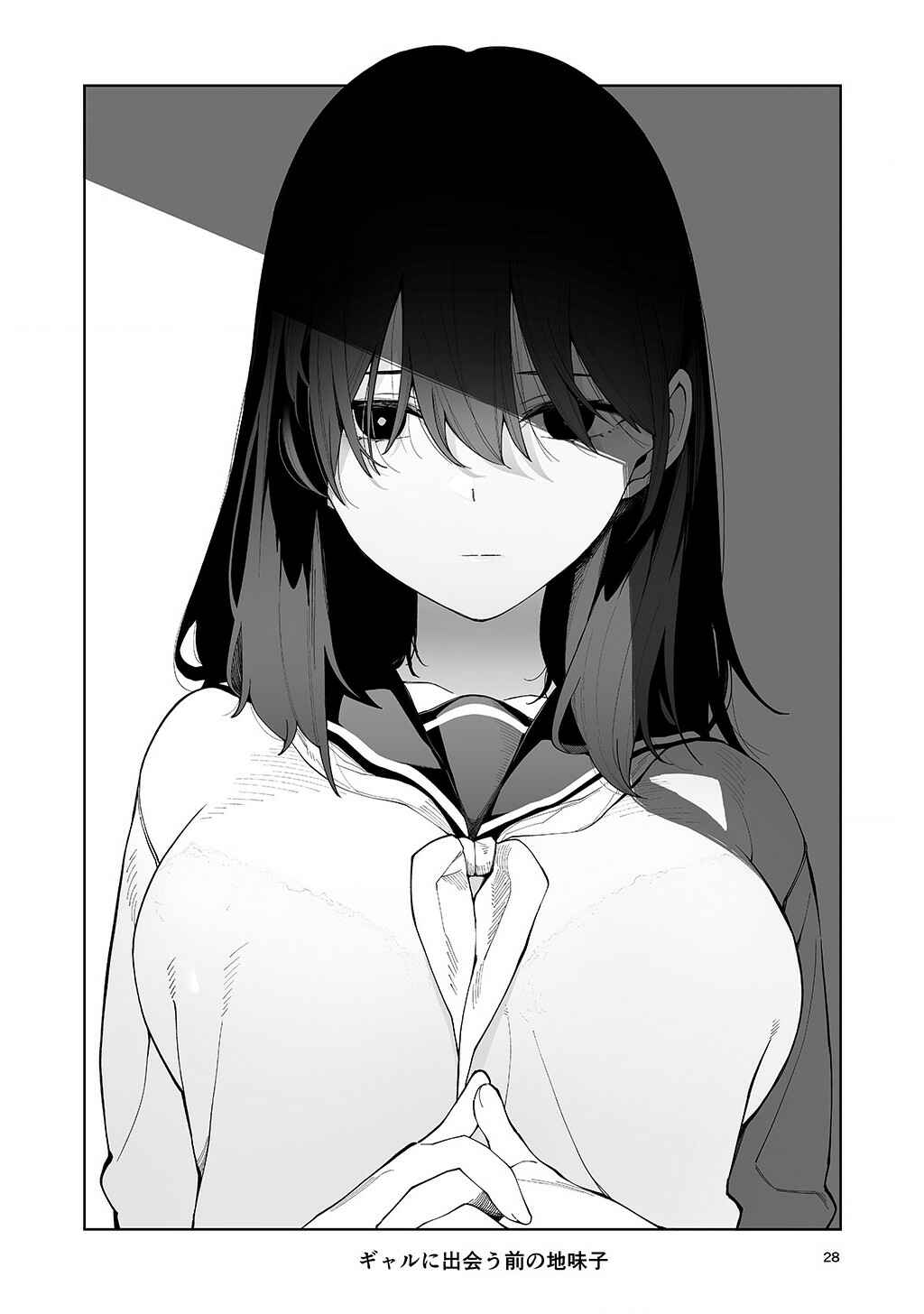 1 Ii ne de Skirt ga 0.1mm Mijikaku Naru Class no Jimi na Onnanoko —Gojitsudan-hen— Chapter 11 - Page 6