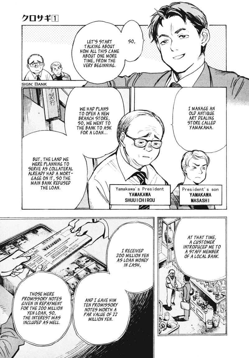 Kurosagi: The Black Swindler Chapter 6 - Page 5