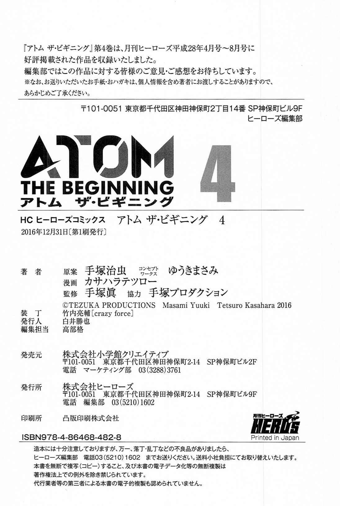 ATOM: The Beginning Chapter 20 - Page 43