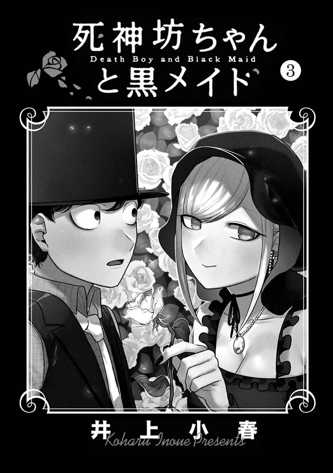 Shinigami Bocchan to Kuro Maid Chapter 41.1 - Page 2