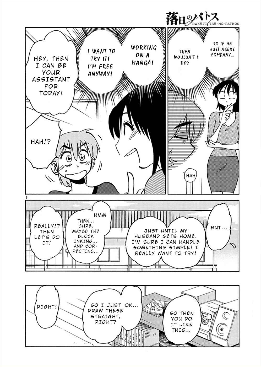 Rakujitsu no Pathos Chapter 70 - Page 7