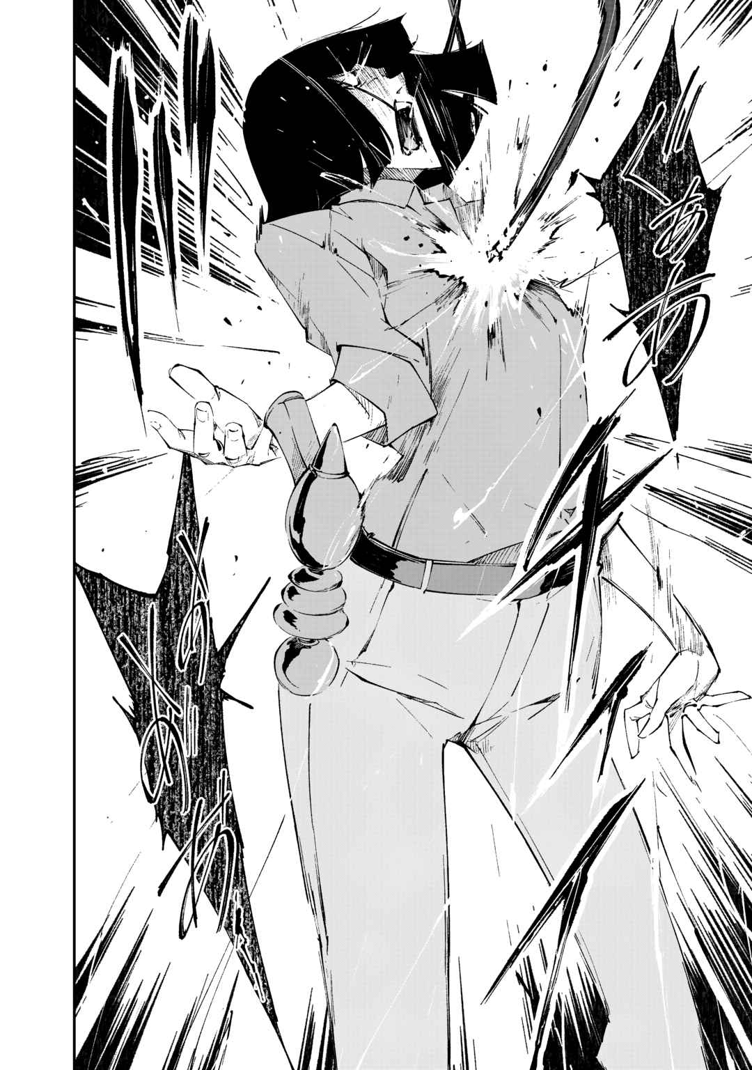 Occultic;Nine Chapter 16 - Page 19