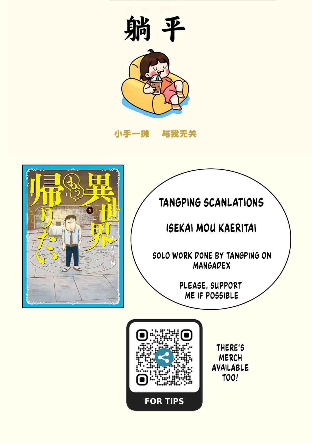 Isekai Mou Kaeritai Chapter 17 - Page 1