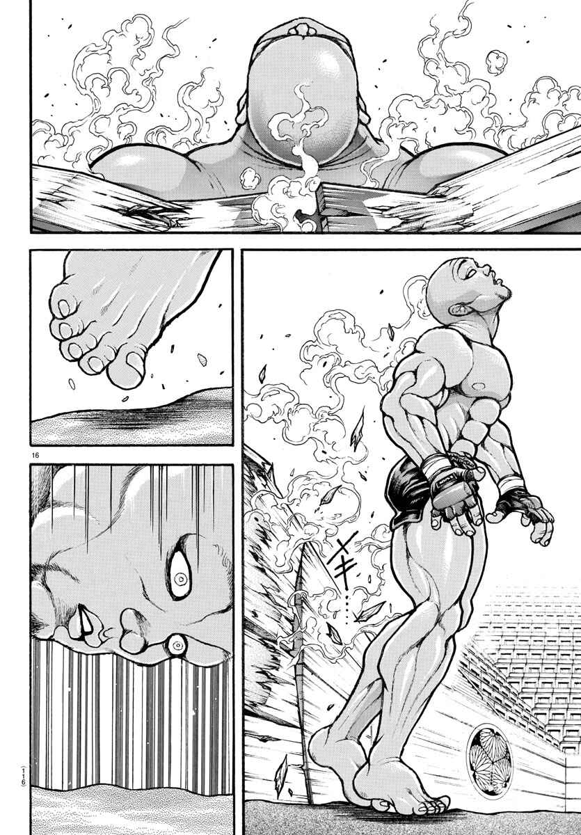 Bakidou Chapter 40 - Page 15