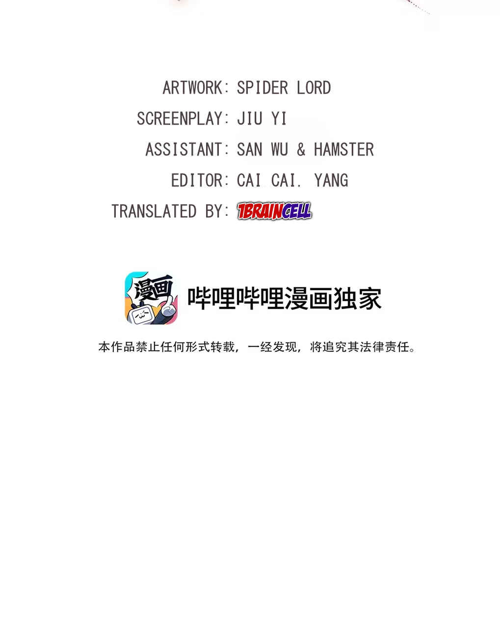 Qiú Huǒ Chapter 6 - Page 3