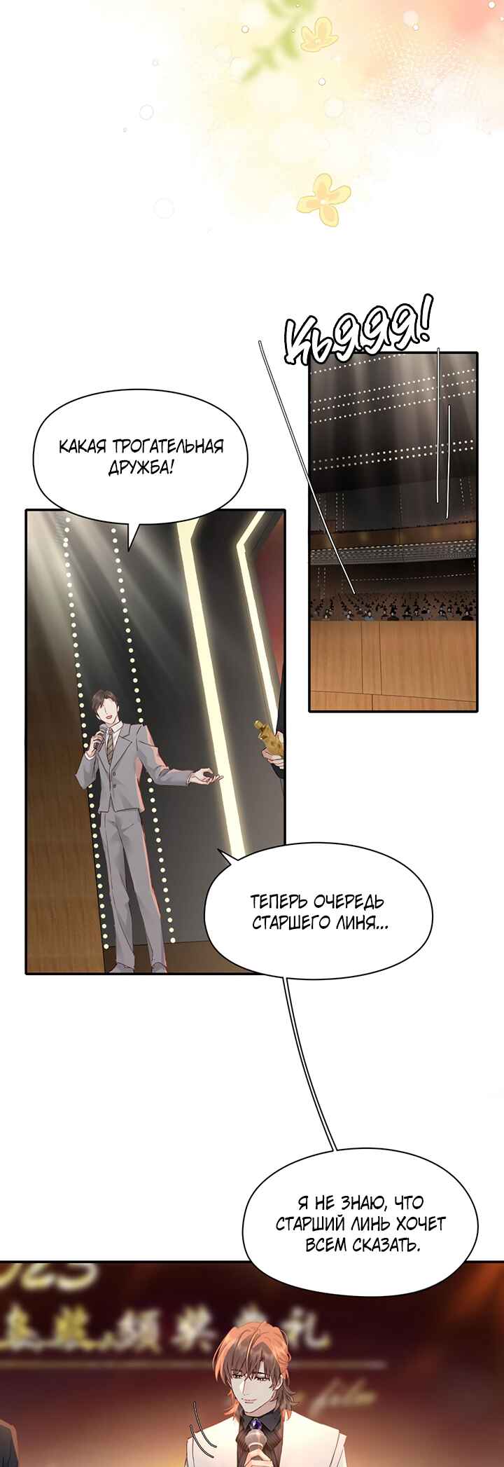Double king Chapter 124 - Page 11