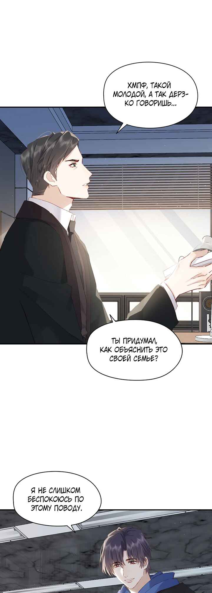 Double king Chapter 124 - Page 2