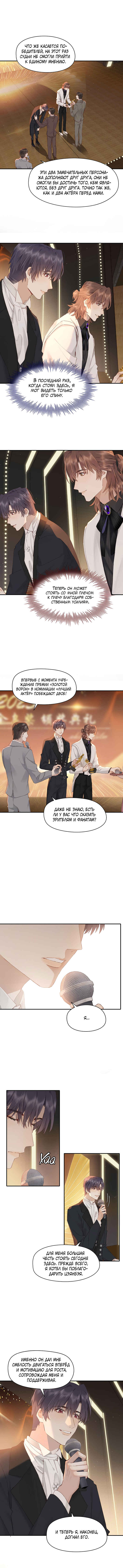 Double king Chapter 124 - Page 9