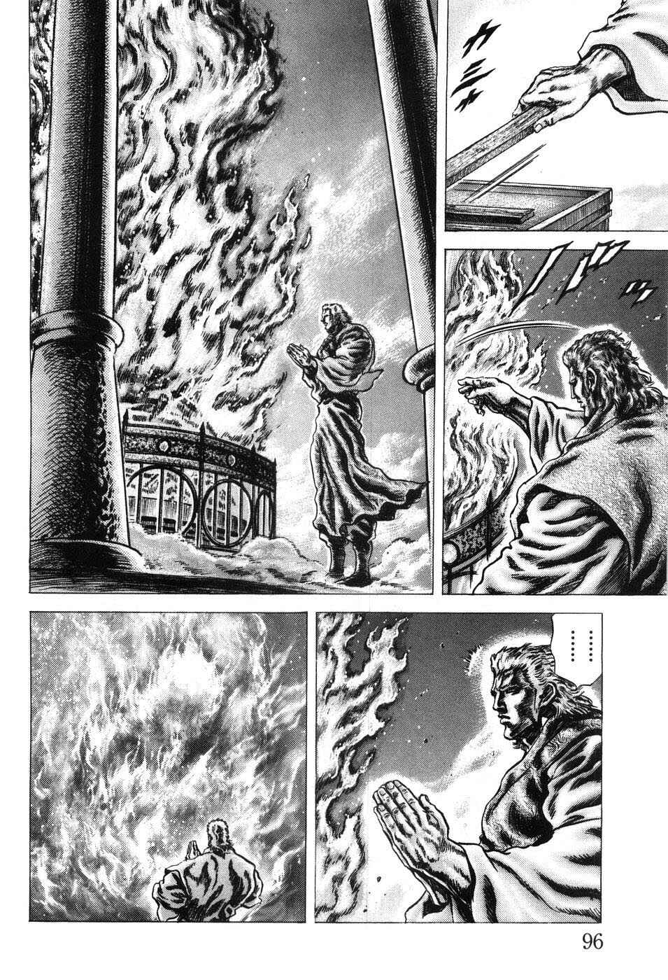 Souten no Ken Chapter 203 - Page 11